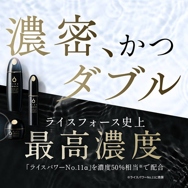 プレミアムパーフェクトエッセンス / ライスフォース(美容液