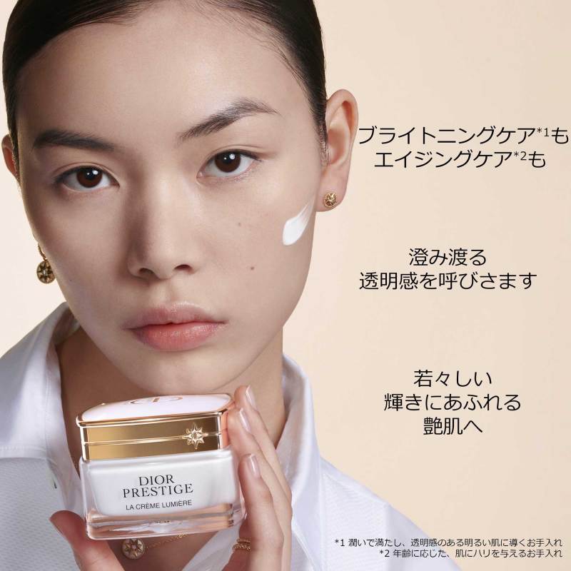 プレステージ ホワイト ラ クレーム ルミエール N / ディオール