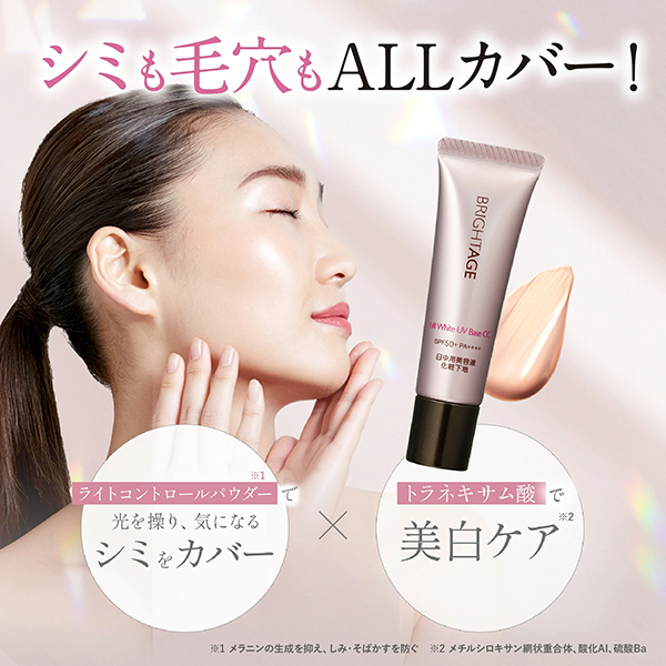 リフトホワイト UVベース CC / BRIGHT AGE（ブライトエイジ）(CC