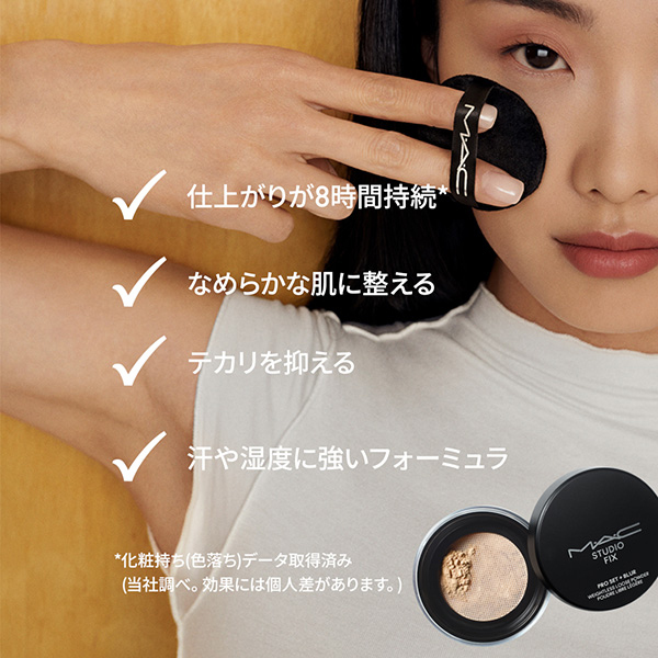 スタジオ フィックス プロ セット ブラー ルース パウダー / M・A・C