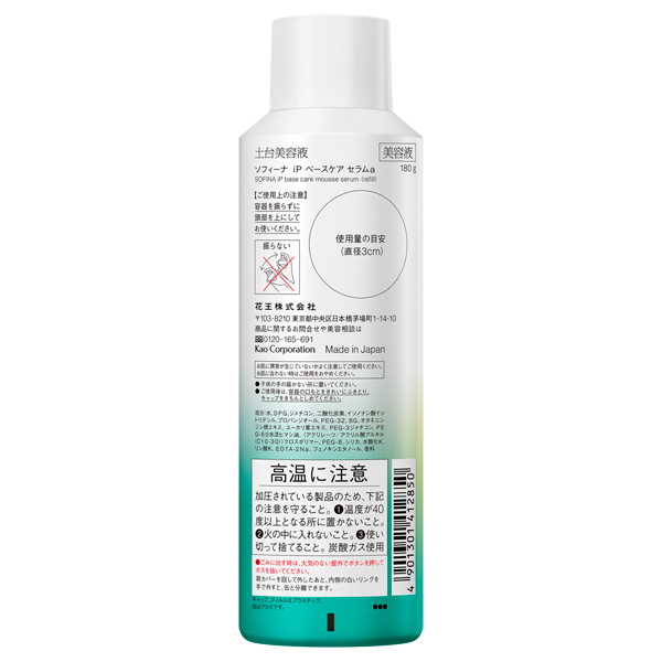 新品 ソフィーナ iP ベースケア セラム （土台美容液）本体 4本 ソフィーナ iP ベースケア セラム＜土台美容液＞ | 本体 90g SOFINA iP