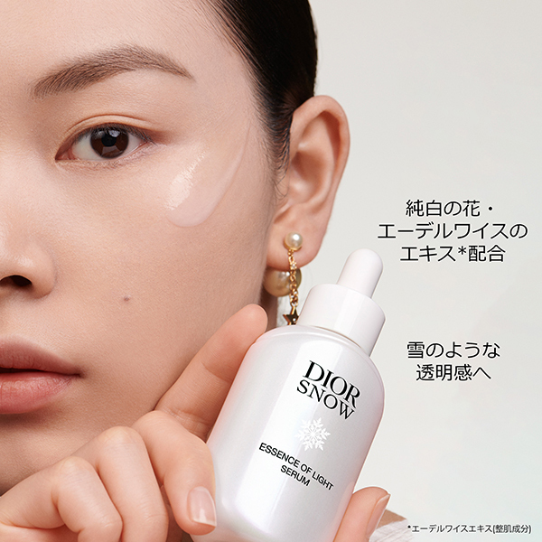 ディオール スノー エッセンス オブ ライト セラム(薬用美容液)[医薬部