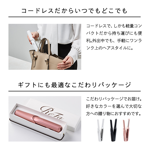 おひとり様1点まで】リファ フィンガーアイロン ST / リファ(ヘア