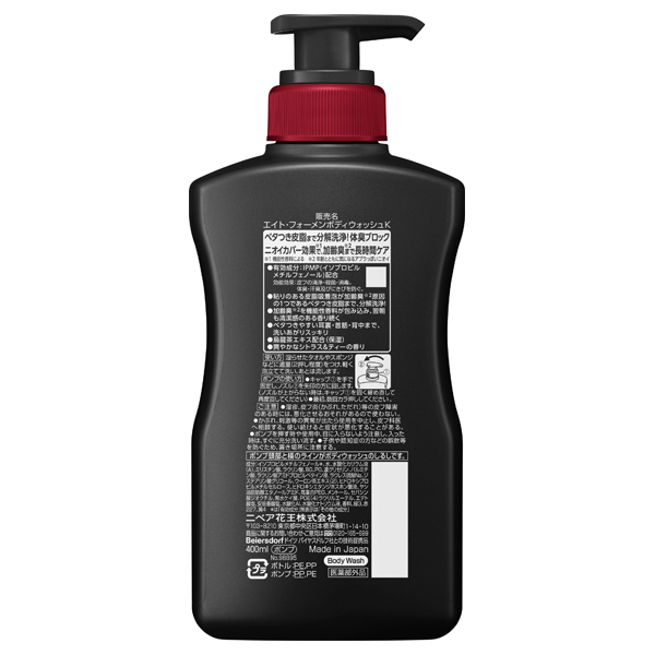 ミドルボディウォッシュ / 8x4MEN(ボディソープ, ボディケア)の