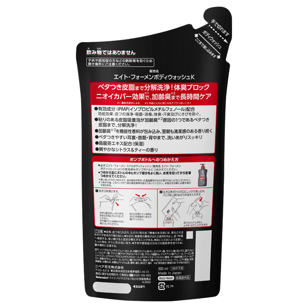 ミドルボディウォッシュ / 8x4MEN(ボディソープ, ボディケア)の