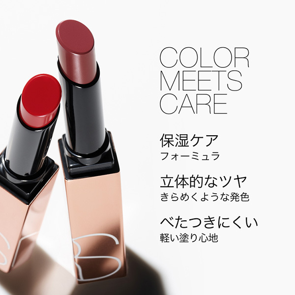 アフターグロー センシュアルシャイン リップスティック / NARS(ナーズ
