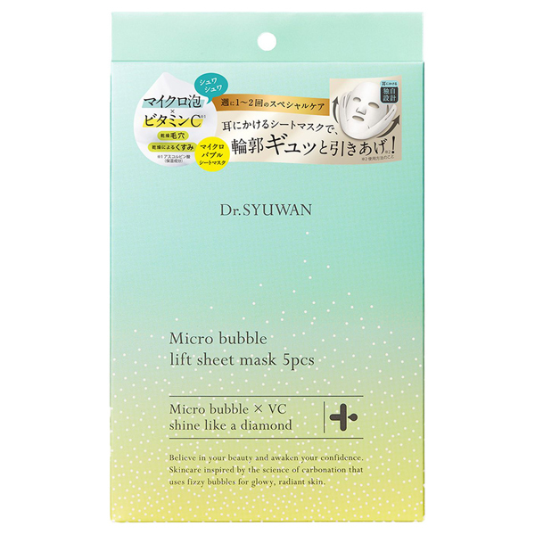 マイクロバブルリフトシートマスク / DSW(フェイス用シートパック