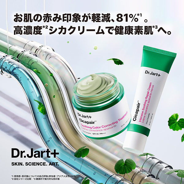 シカペア インテンシブ S リペア クリーム / Dr.Jart+(フェイス