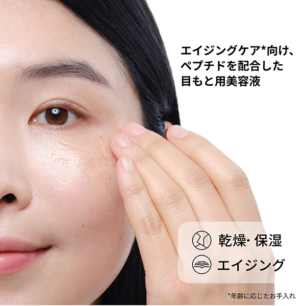 マルチペプチドアイセラム(MPアイセラム) / The Ordinary