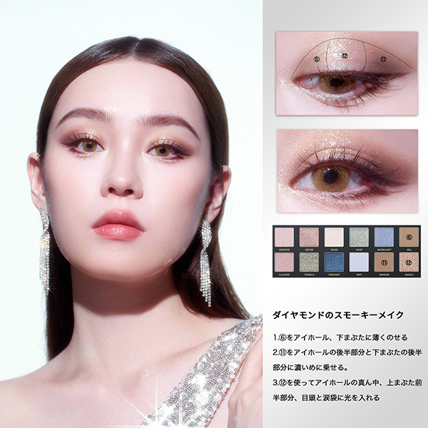 エクスプローラ12色アイシャドウパレット / Perfect Diary(パウダー