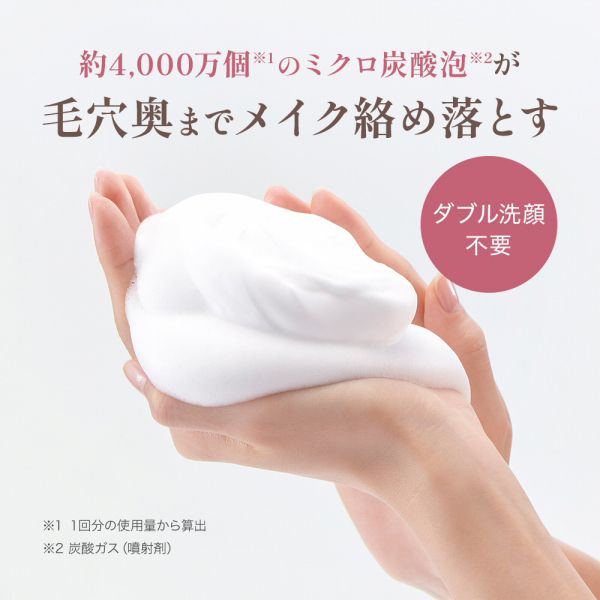 クリーミーリセットクレンジング / HOLIDEA(その他クレンジング