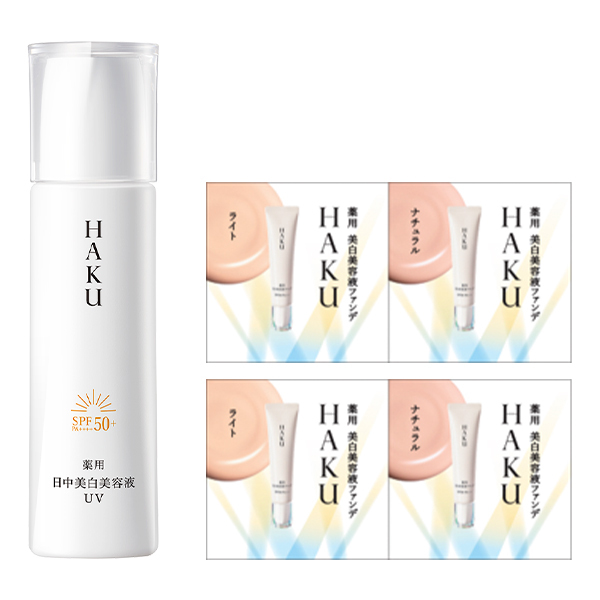 デイブライトニングUV 限定セット / ハク(美容液, スキンケア・基礎