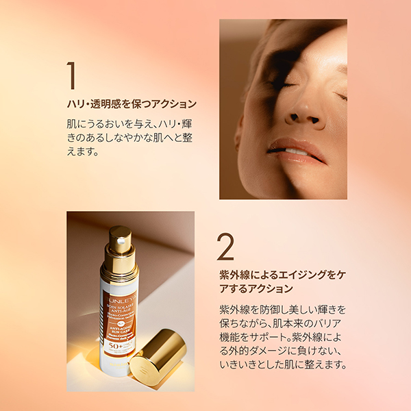 サンレイヤ AA サンケア SPF50+ / シスレー(日焼け止めクリーム