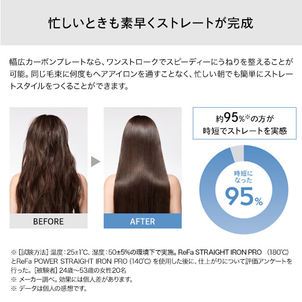 おひとり様1点まで】リファパワーストレートアイロン プロ / リファ