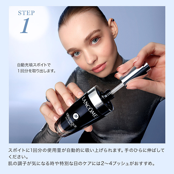 お1人様一点限り】ジェニフィック 美容液 トライアルセット / ランコム