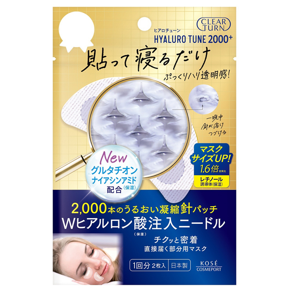 クリアターン ヒアロチューン マイクロパッチ 2000+ / クリアターン