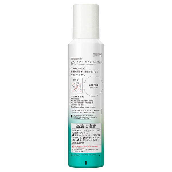 ソフィーナiP 土台美容液 ベースケアセラム 225g 花王 ソフィーナiP ベースケア セラム 土台美容液 (225g) 炭酸泡美容液