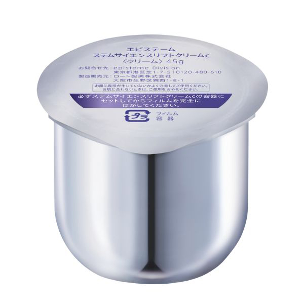 ステムサイエンスリフトクリームc / エピステーム(フェイスクリーム