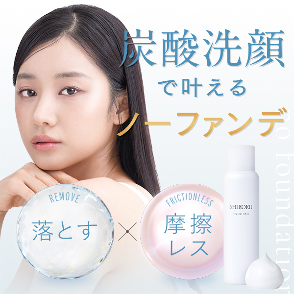クリスタルホイップ / SHIRORU(洗顔フォーム, スキンケア・基礎化粧品