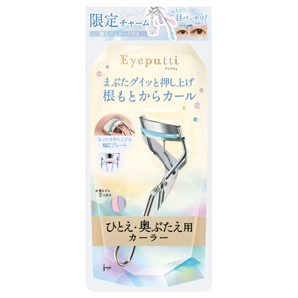 ビューティ フィットカーラーセット / アイプチ(ビューラー, メイク