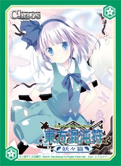 ChaosTCG トライアルデッキ 「OS:東方混沌符 -妖々篇-」 [東方Project