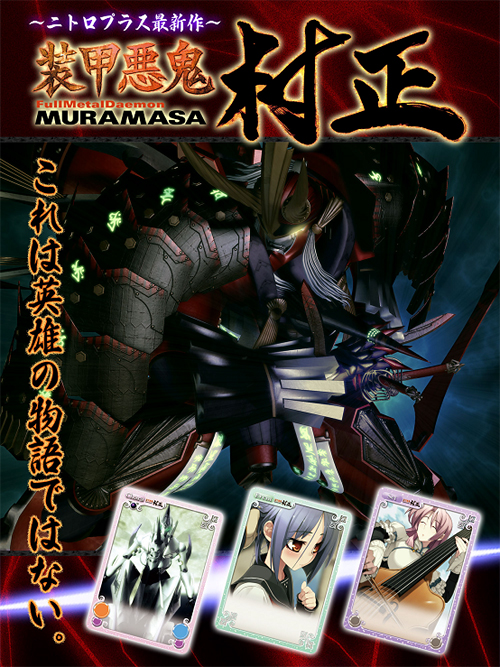 ChaosTCG エクストラパック 装甲悪鬼村正/1ボックス [装甲悪鬼村正