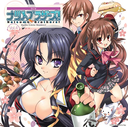 ☆限定☆リトルバスターズ！ ミッションコンプリートセット第4弾