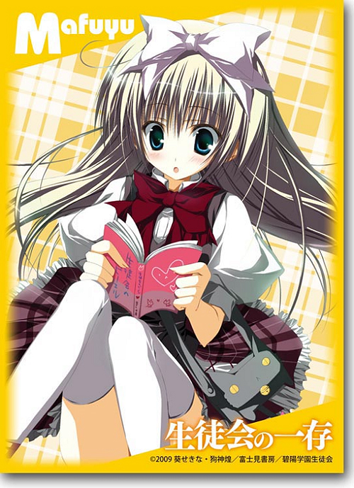 ブシロードスリーブコレクション ハイグレード Vol.12 生徒会の一存