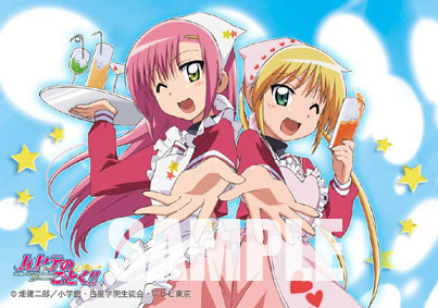 ハヤテのごとく!! 白皇学院文化祭 特製クッキー [ハヤテのごとく