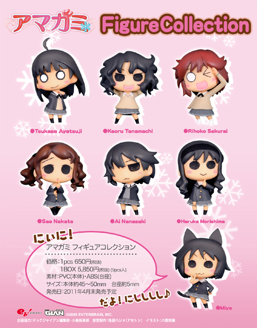 アマガミ フィギュアコレクション/1ボックス [アマガミ] | 公式