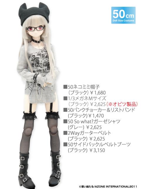 FAR077【50cmドール用】50 2Wayガーターベルト [50 Collection] | 公式