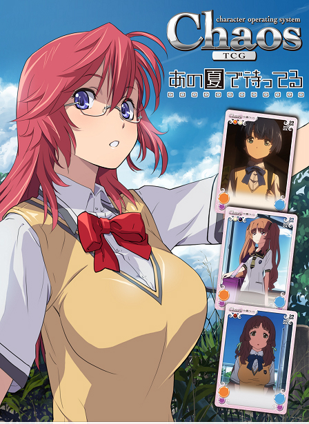 ChaosTCG ブースターパック あの夏で待ってる/1ボックス [あの夏で待っ