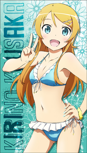 高坂桐乃ビッグタオル [俺の妹がこんなに可愛いわけがない] | 二次元