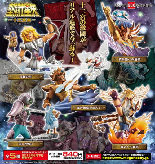 クルセイド 聖闘士星矢Ω 黄金十二宮編 未開封 15パック 1box分