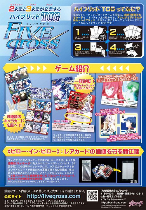 ファイブクロス ブースターパック ファンタジスタドール/1ボックス