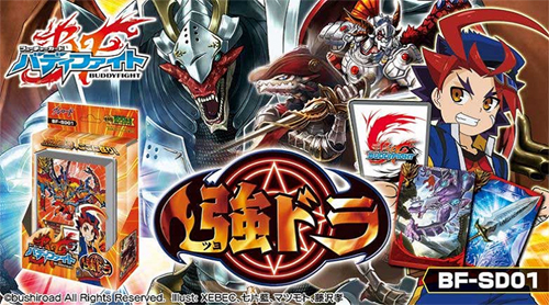 フューチャーカード バディファイト 500円スタートデッキ第1弾 強ドラ