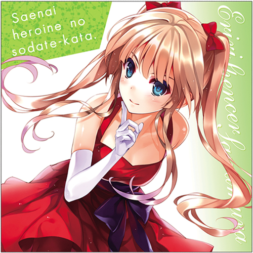 原作版 澤村・スペンサー・英梨々クッションカバー [冴えない彼女の