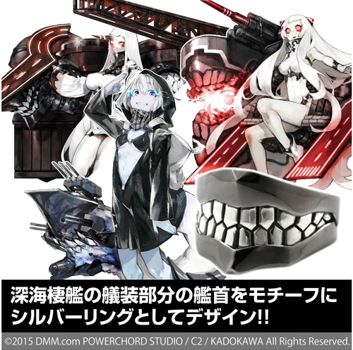 深海棲艦艦首シルバーリング [艦隊これくしょん -艦これ-] | 二次元