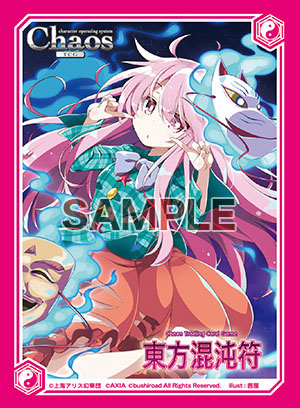 東方混沌符アップデートスリーブコレクション 【秦こころ】 [東方