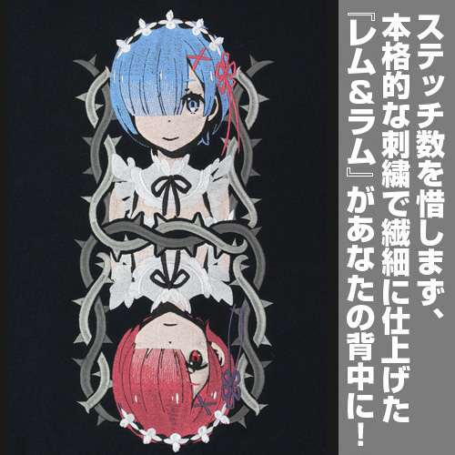 ☆限定☆レム＆ラム刺繍ジップパーカー [Re:ゼロから始める異世界生活