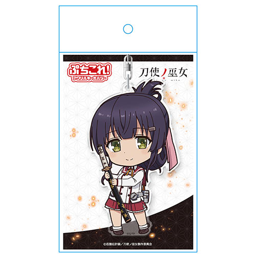 刀使ノ巫女 ぷちこれ！アクリルキーホルダー 柳瀬舞衣 [刀使ノ巫女
