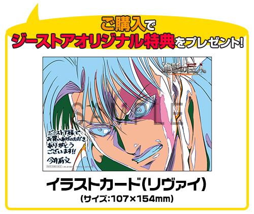 ☆特典付☆進撃の巨人 立体機動線画集 -今井有文-2 [進撃の巨人