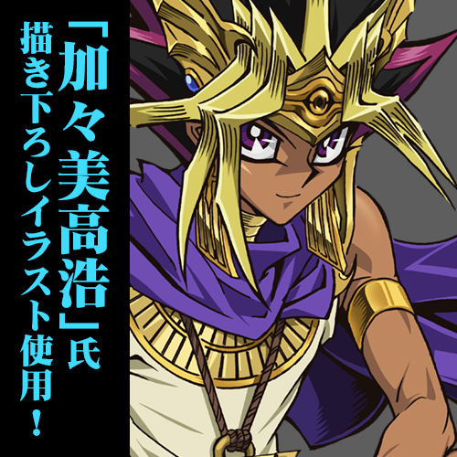 アテム リラックスVer. 100cmタペストリー [遊☆戯☆王デュエル