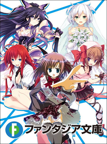 ヴァイスシュヴァルツ ブースターパック 富士見ファンタジア文庫/1