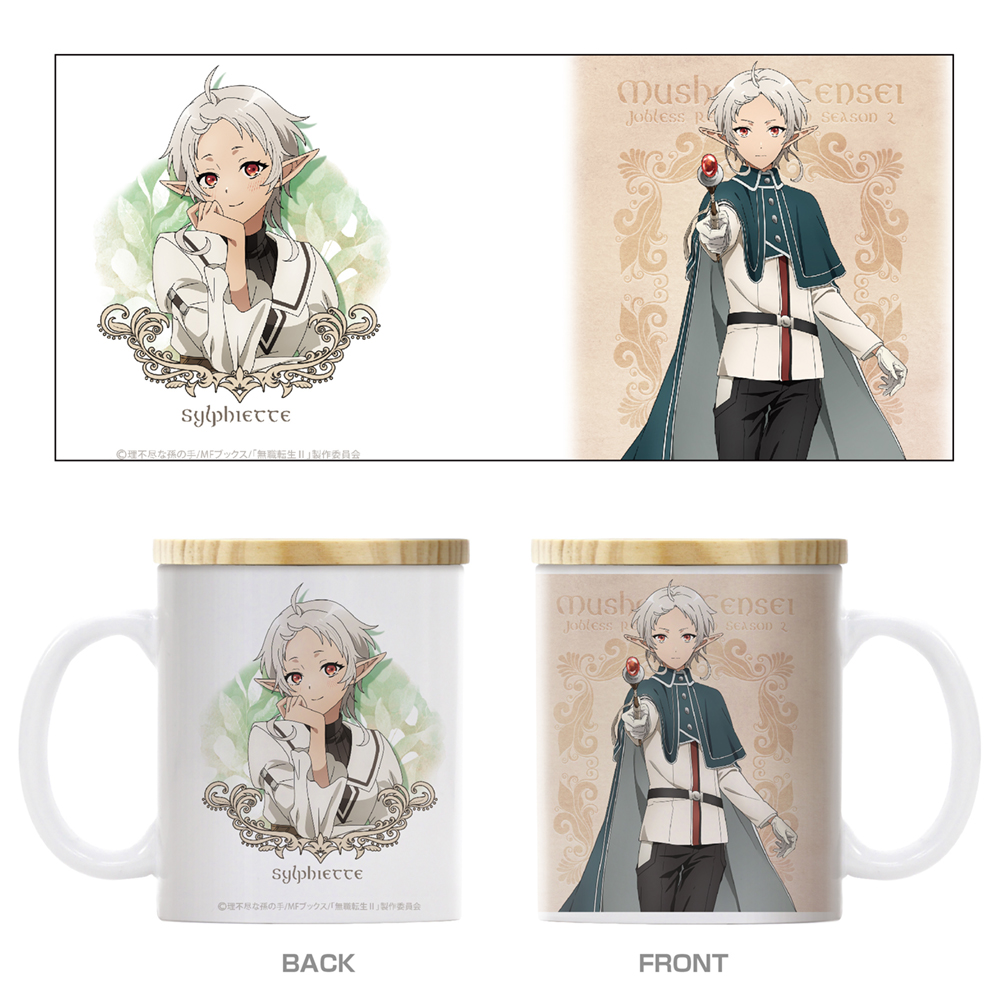 シルフィエット フタ付きフルカラーマグカップ [無職転生II ～異世界