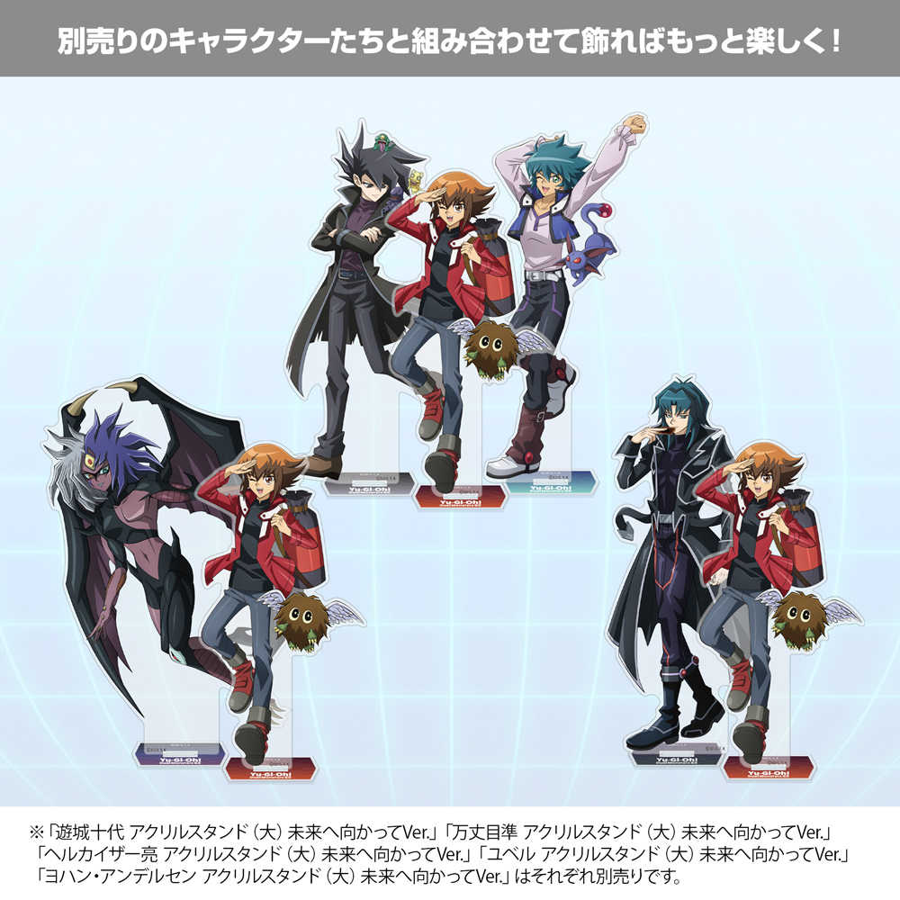 描き下ろし 万丈目準 アクリルスタンド（大）未来へ向かってVer. [遊