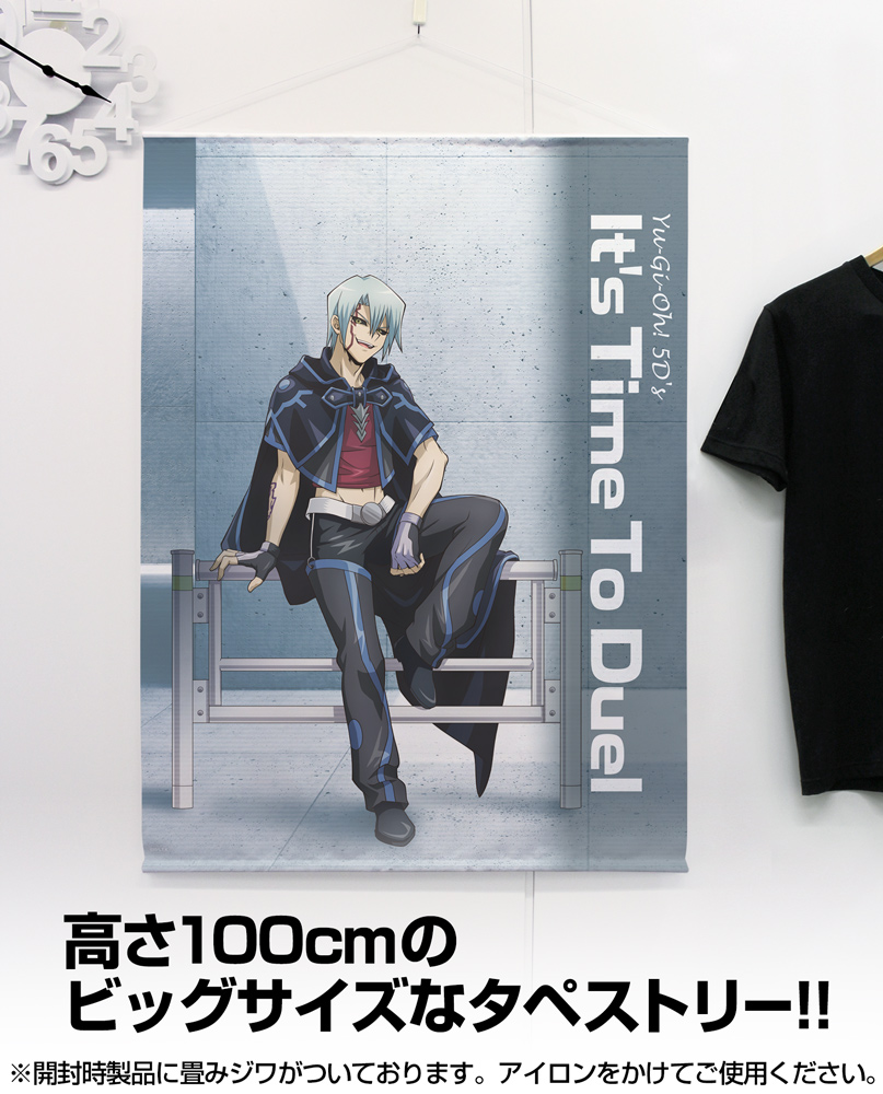 描き下ろし 鬼柳京介 100cmタペストリー オフモードの決闘者Ver. [遊