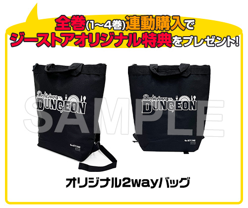 ☆GEE!特典付☆ダンジョン飯 DVD BOX 1 [ダンジョン飯] | 公式