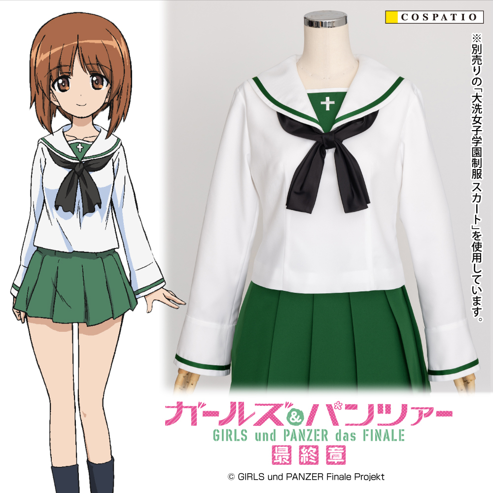大洗女子学園制服 ジャケットセット [ガールズ＆パンツァー 最終章