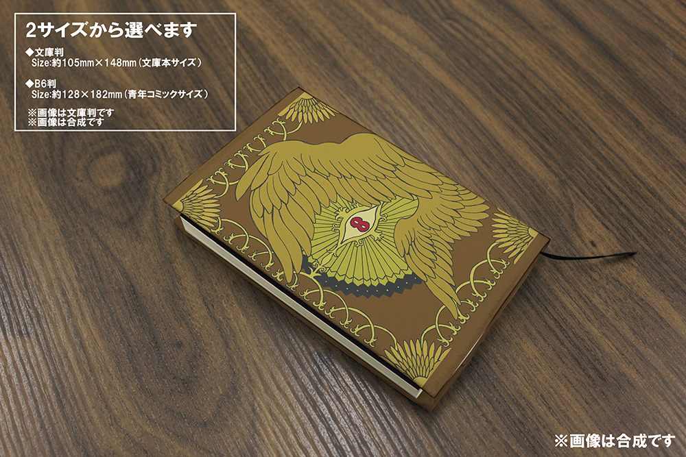 シスルの魔術書 ブックカバー 文庫版 [ダンジョン飯] | 公式